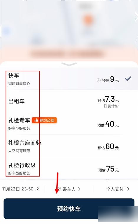 重庆高德网约车预约收费,重庆高德网约车预约收费标准