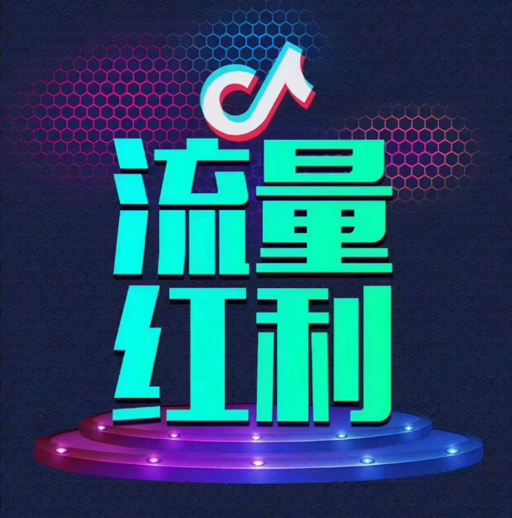 价格便宜抖音增加人气企业,抖音人气高怎么赚钱