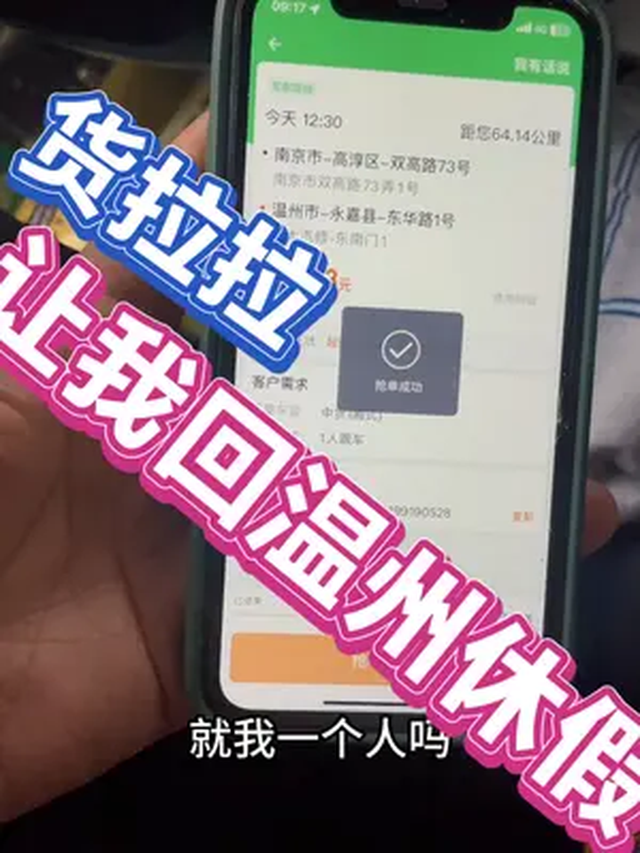 最近货拉拉是不是改抢单规则了,货拉拉抢单范围多大
