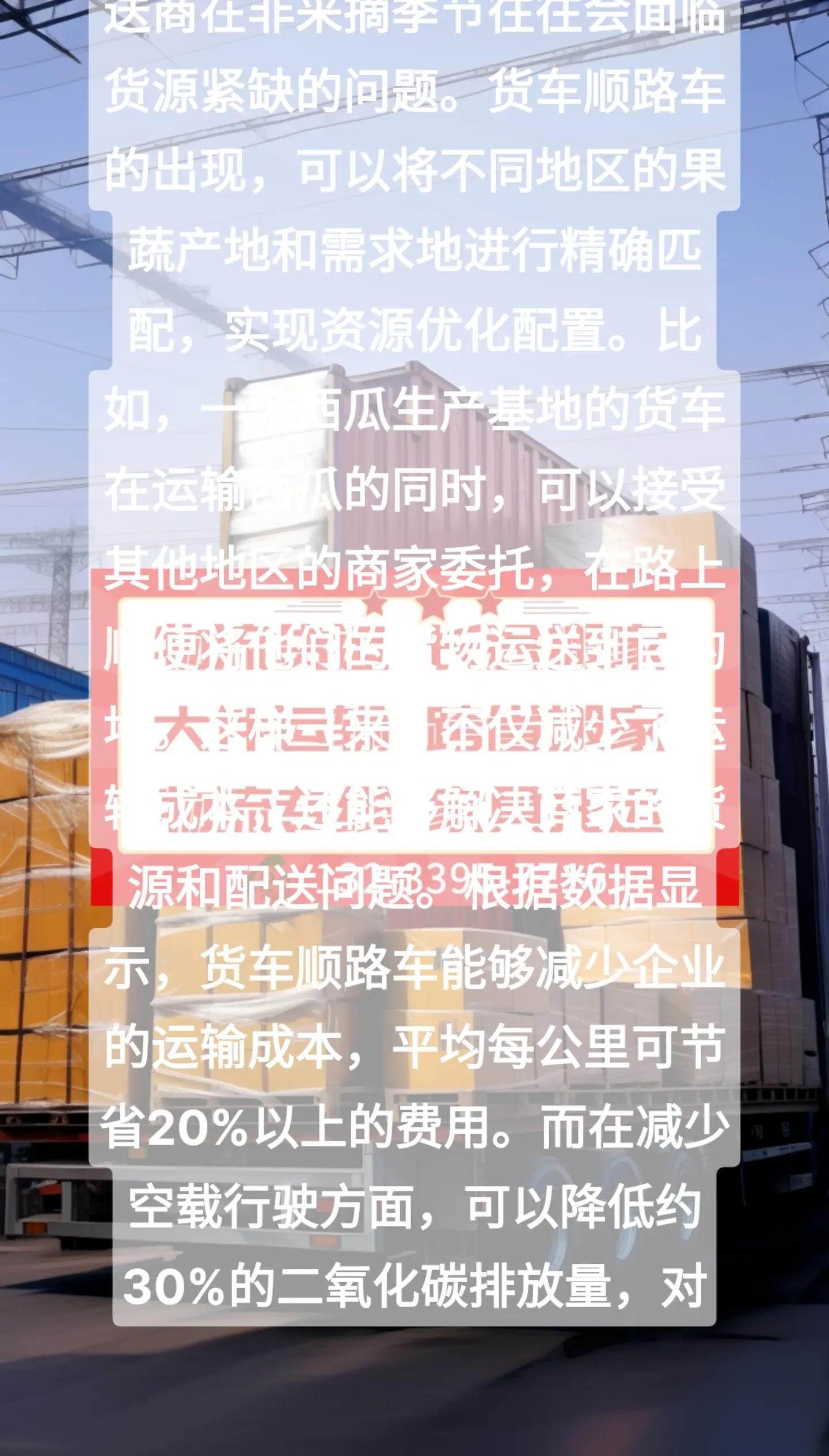 省省回头车新司机入手建议,省省回头车能挣钱吗