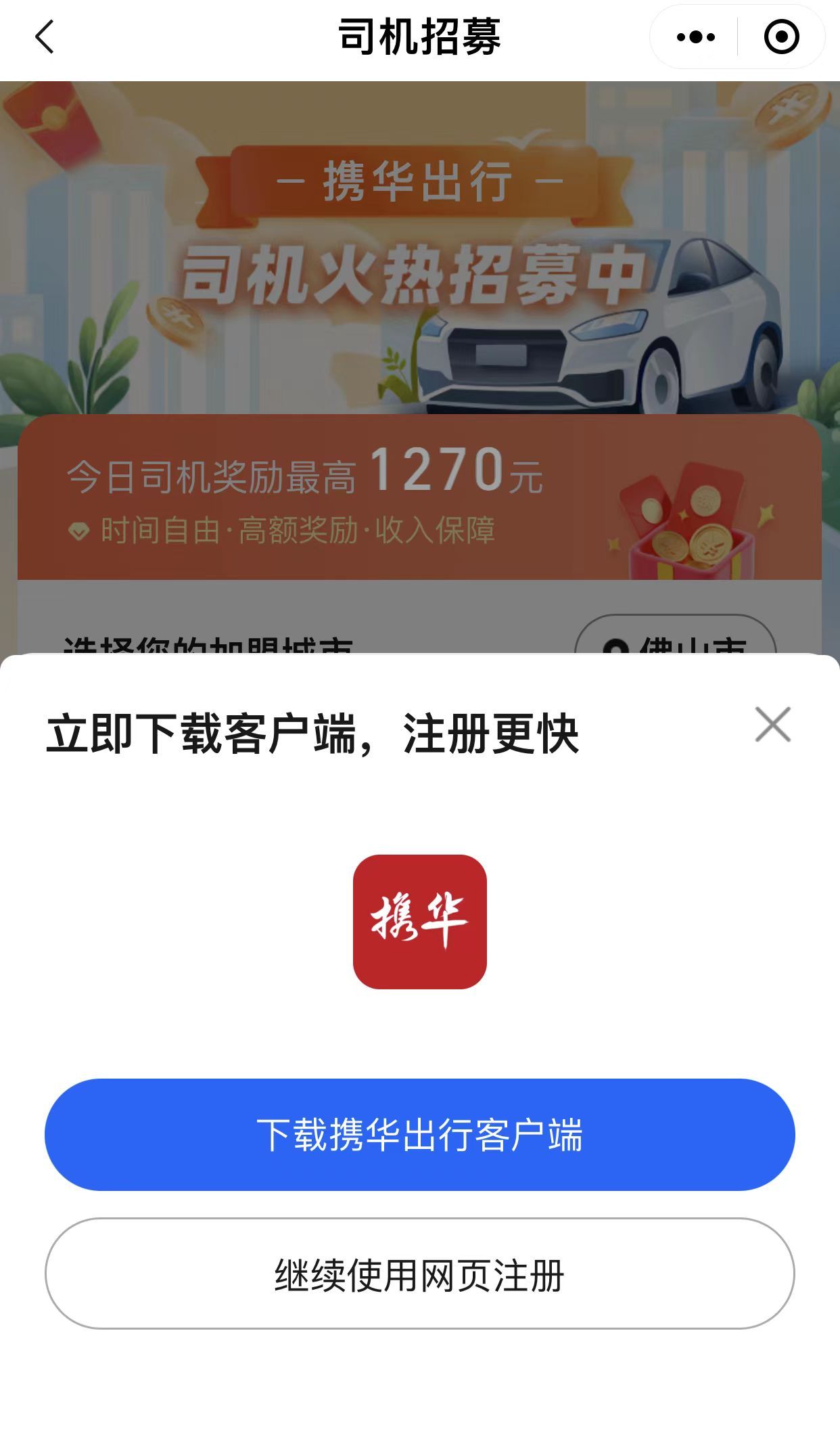 跑高德网约车好,跑高德网约车哪个平台好
