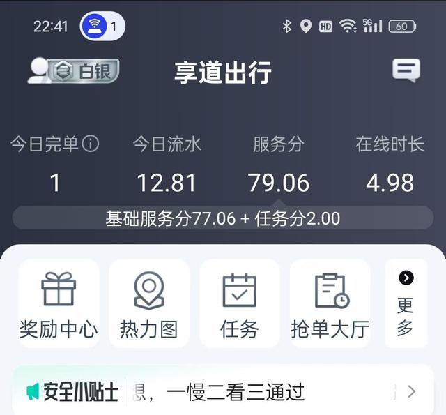 跑高德网约车好,跑高德网约车哪个平台好