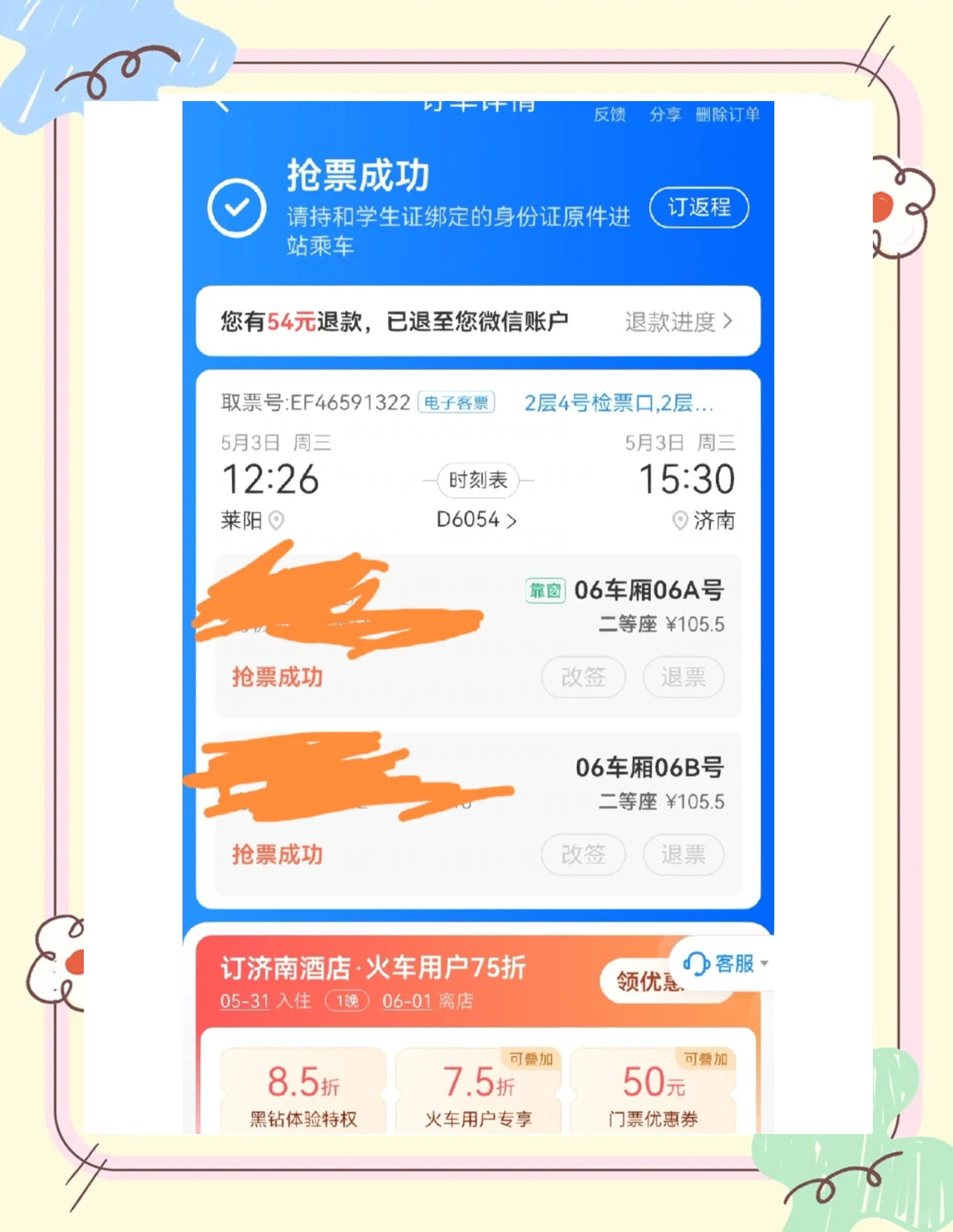 阳光车主抢单技巧,阳光车主抢单app有用吗