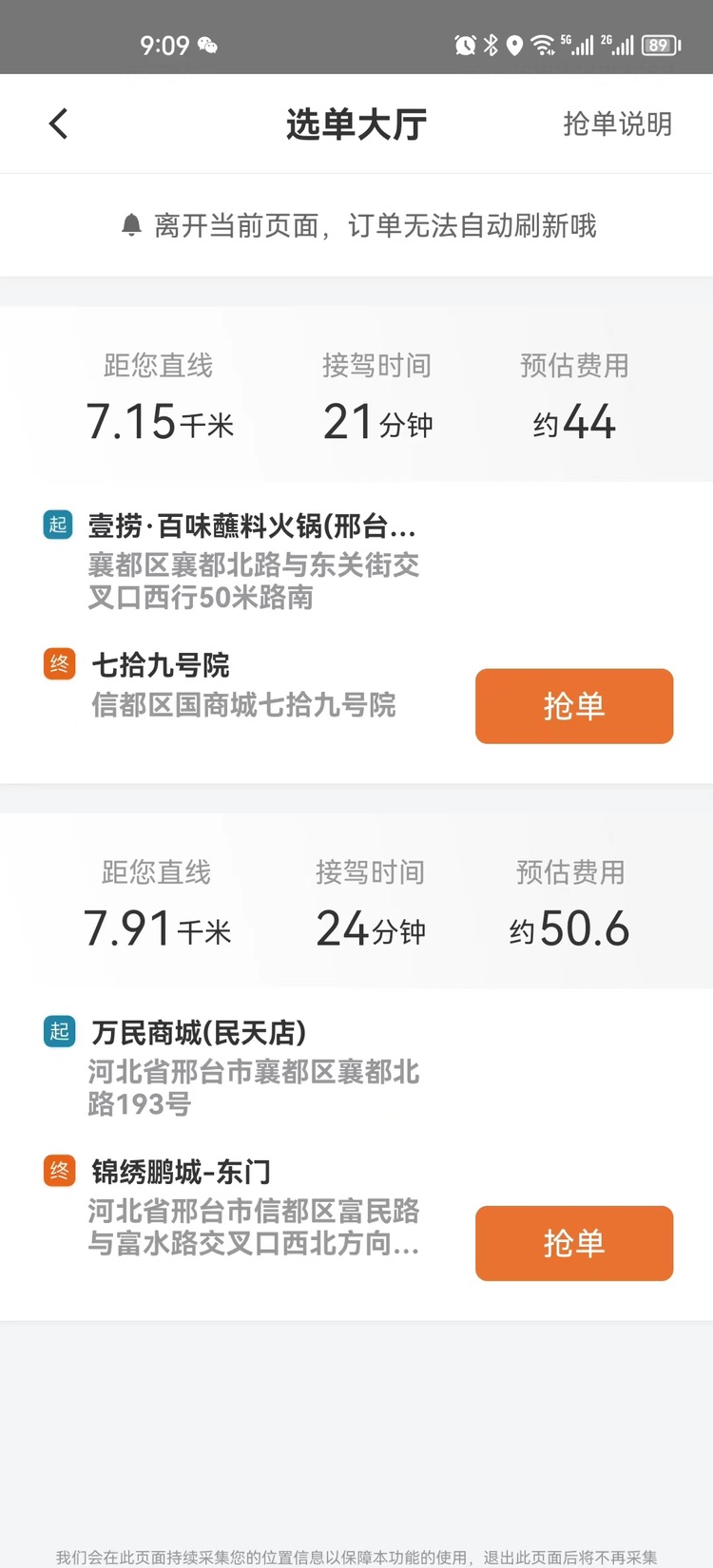 阳光车主抢单技巧,阳光车主抢单app有用吗