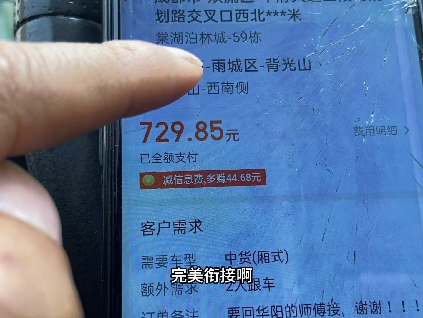货拉拉抢单快会封号吗,货拉拉抢单范围多大