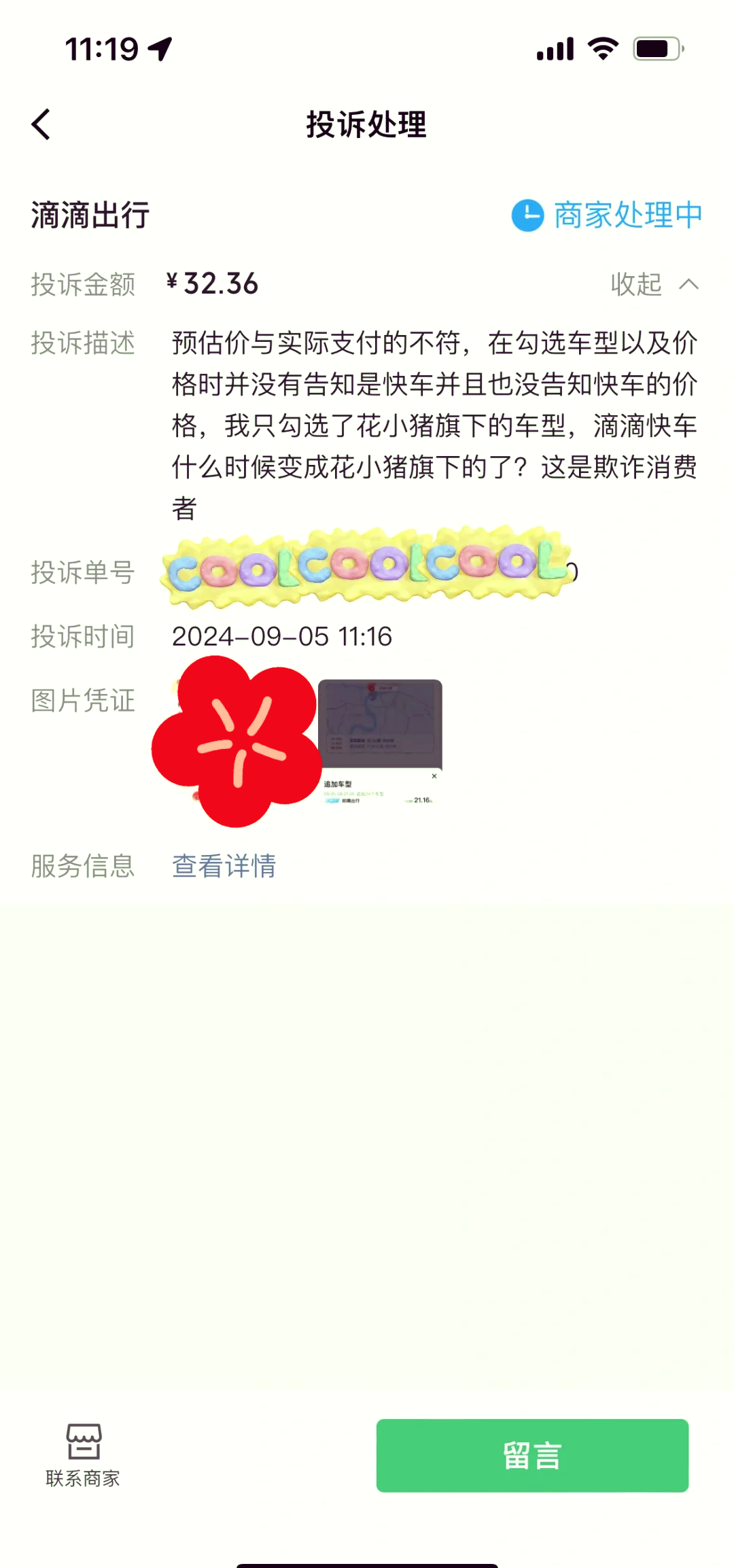 滴滴快车60公里预估多少钱,滴滴六十多公里多少钱