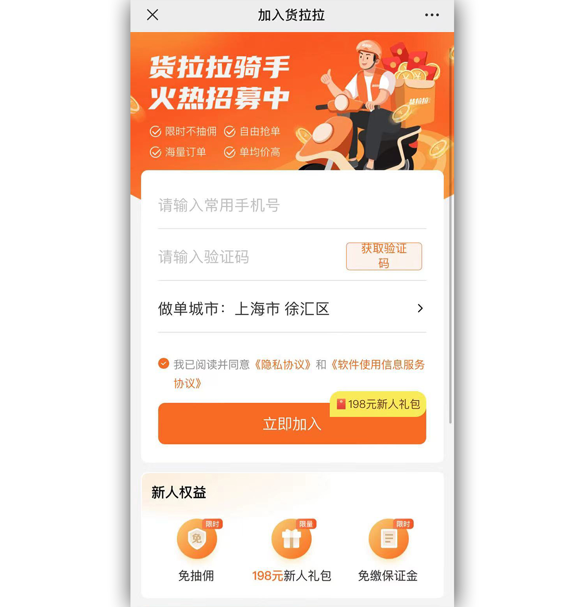 货拉拉抢单软件是真有效的吗,货拉拉抢单神器是真是假,谁用过推荐一下