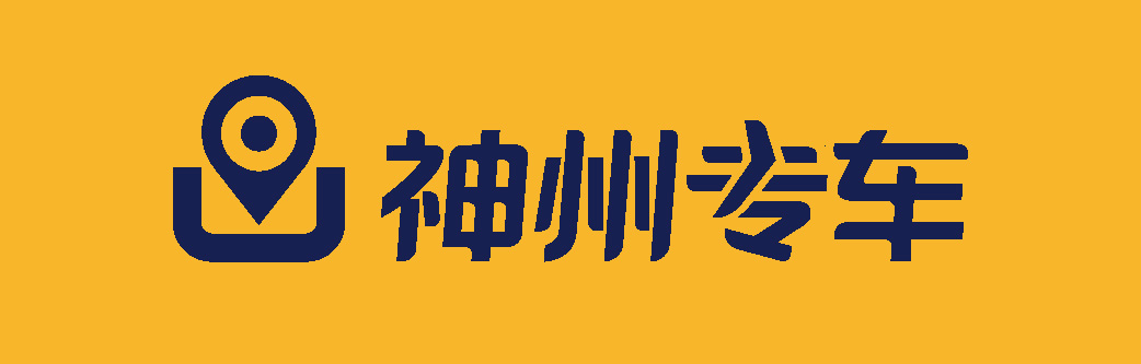 贵阳市网络预约神州专车,保险在线咨询平台