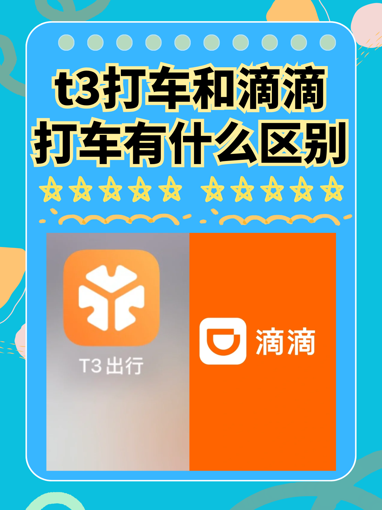 机场叫滴滴开到哪,机场叫滴滴是在出发层还是到达层