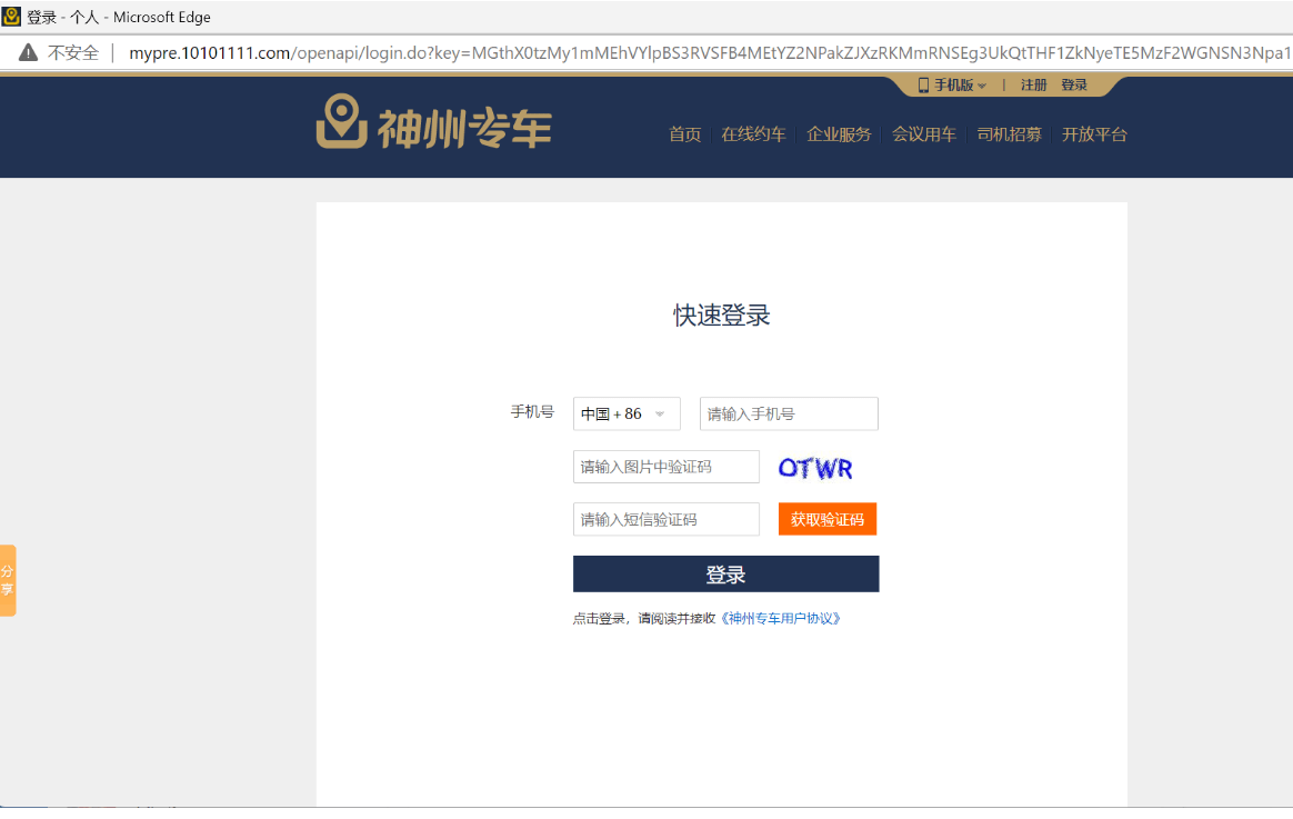 神州专车在六安有吗,六安有没有神州租车