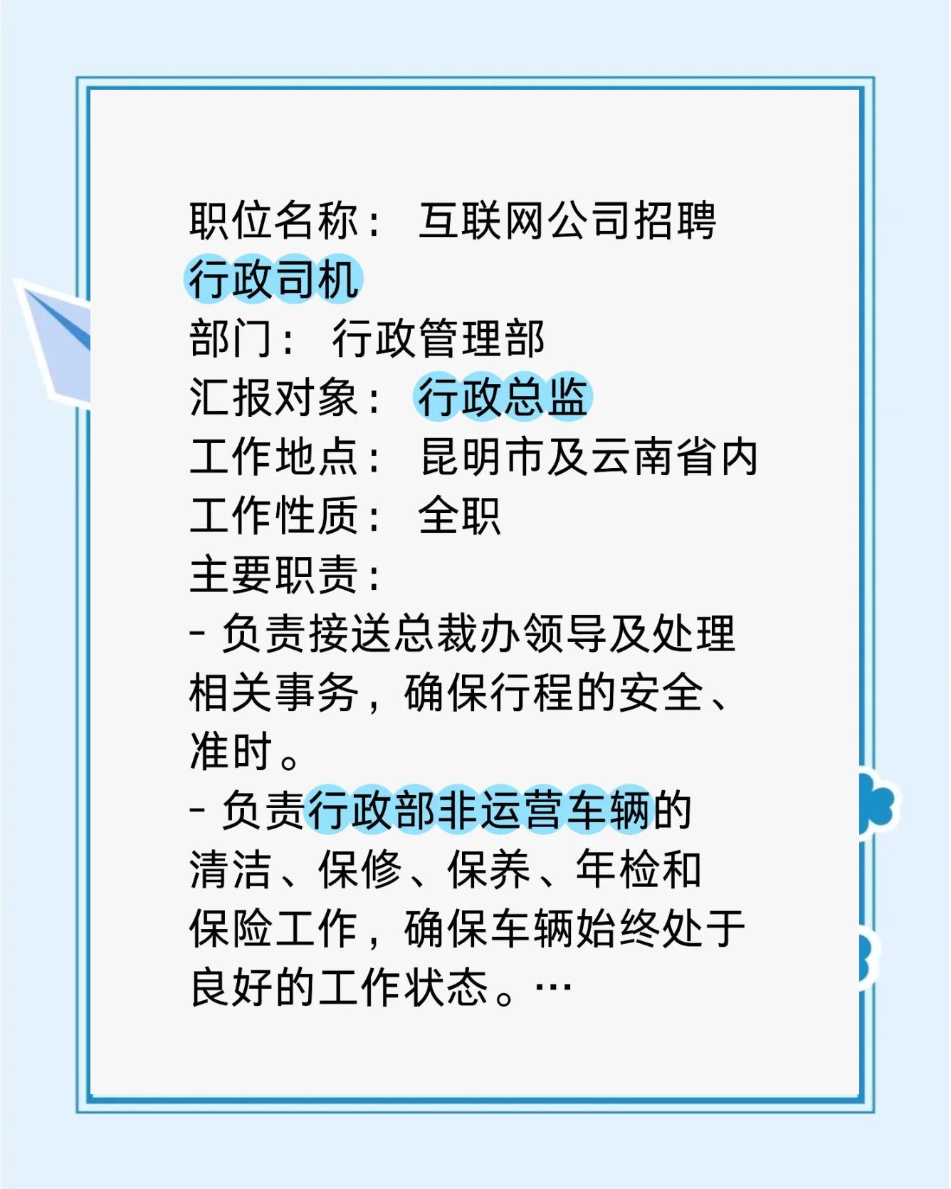 昆明市高德网约车司机招聘,昆明最好的网约车公司