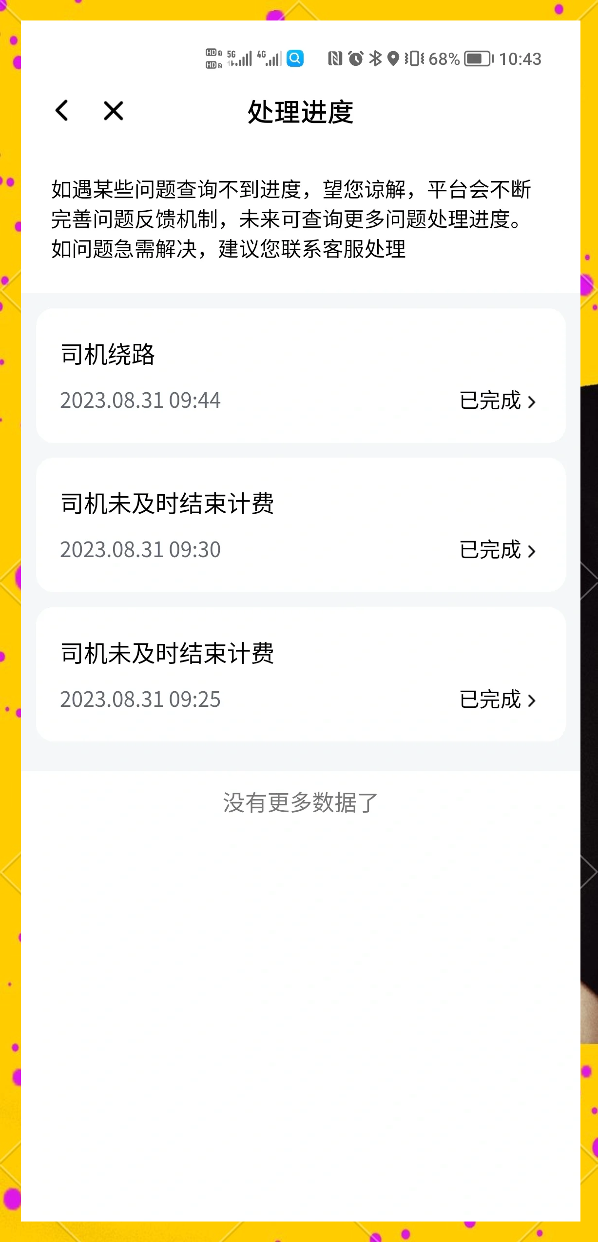 享道出行下载不了,享道出行司机端下载