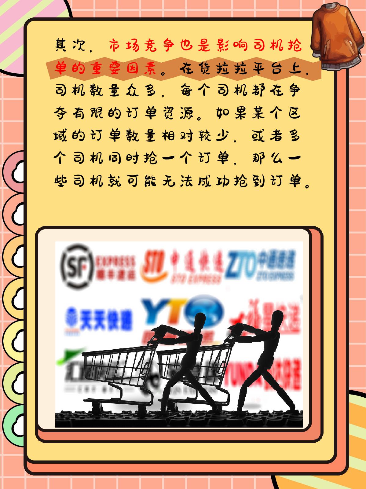 货拉拉手机卡影响抢单吗,货拉拉抢单手机封号吗