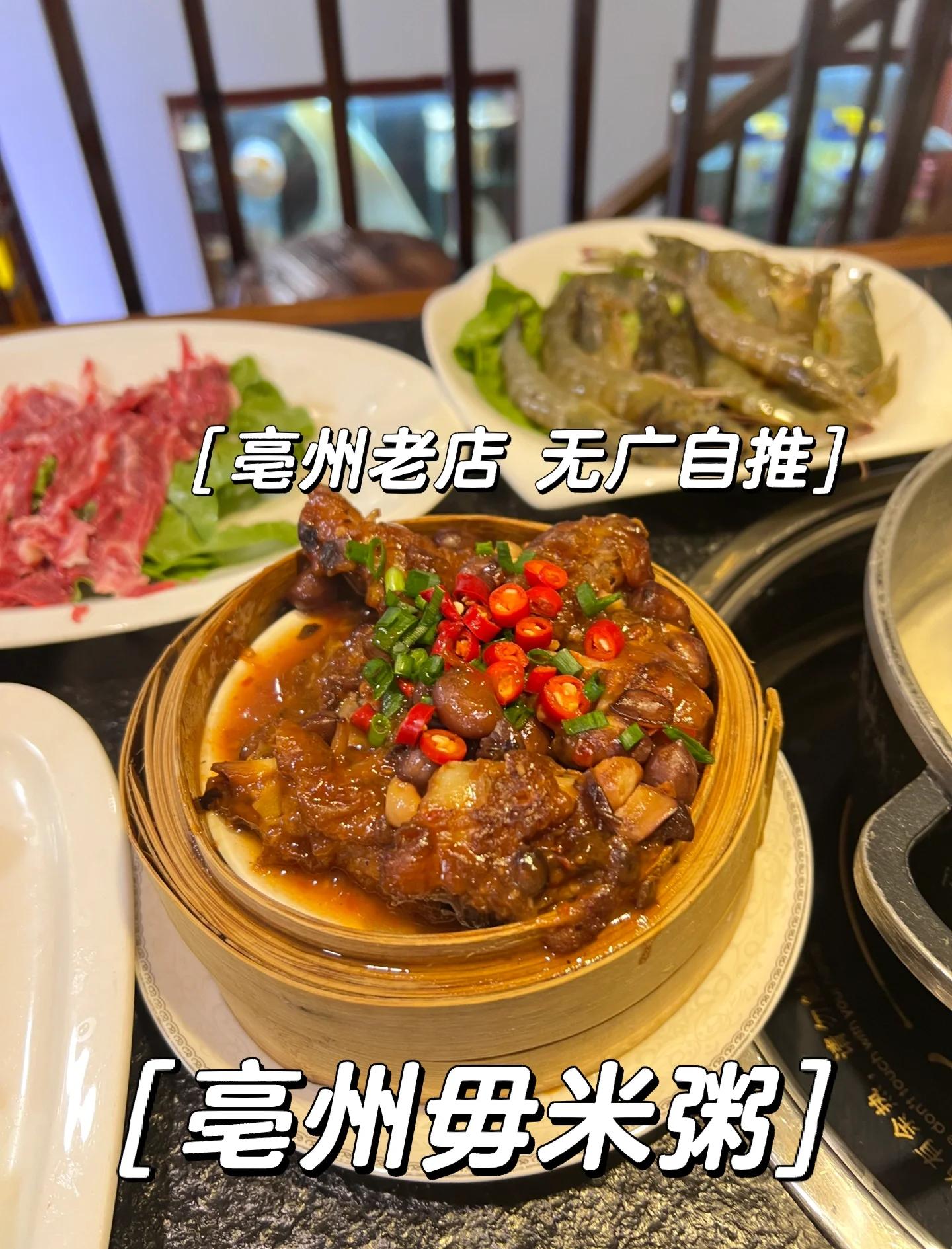 亳州抖音美食涨粉电话,亳州美食攻略吃货大全
