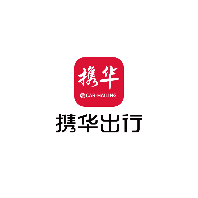携华出行抽成太高了吧,携华出行计费标准?