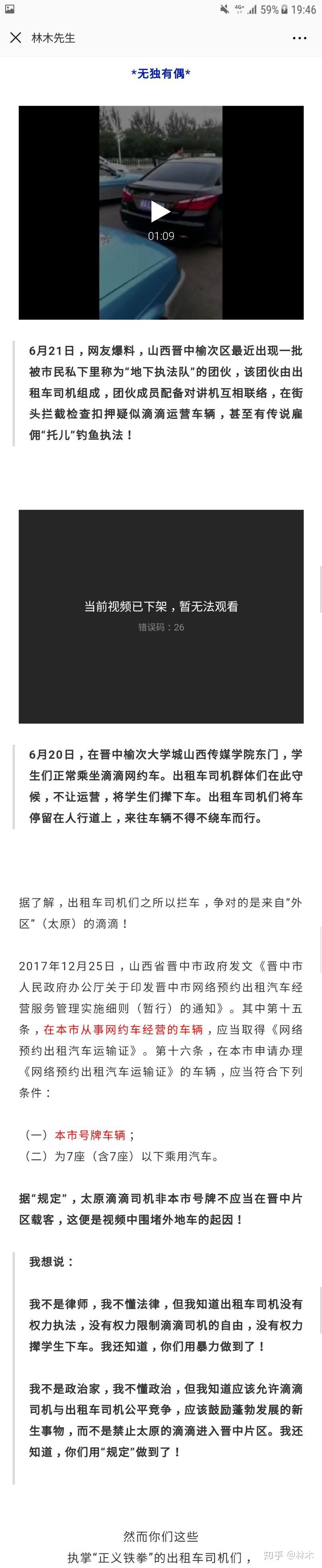 吉林出租车围堵滴滴,吉林出租车视频