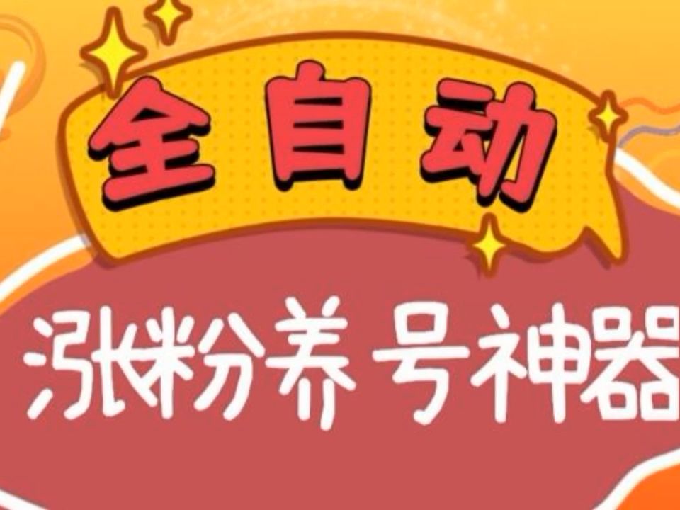 吉林抖音快手涨粉课件,快手涨粉教学是真的吗