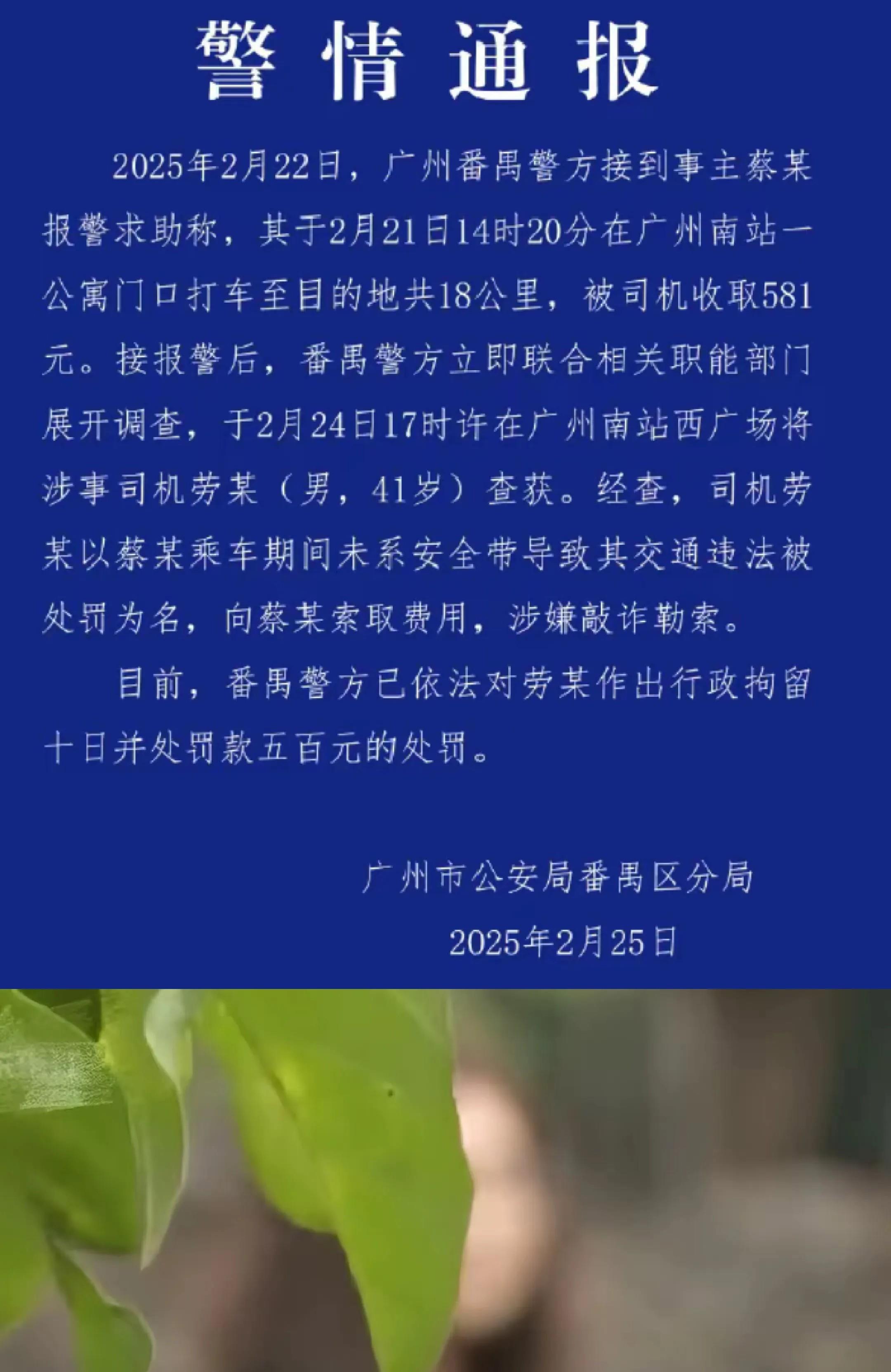 滴滴出租车解封电话,滴滴出租车司机解封账号