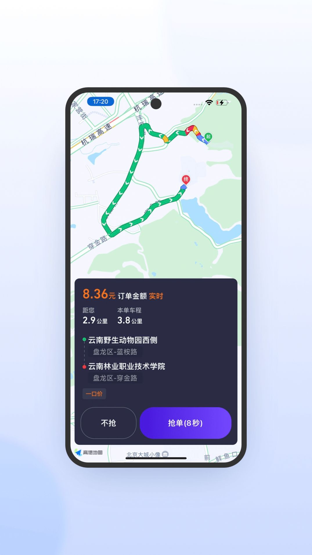 旅程易道司机怎么取消订单,滴滴司机诱导乘客取消订单