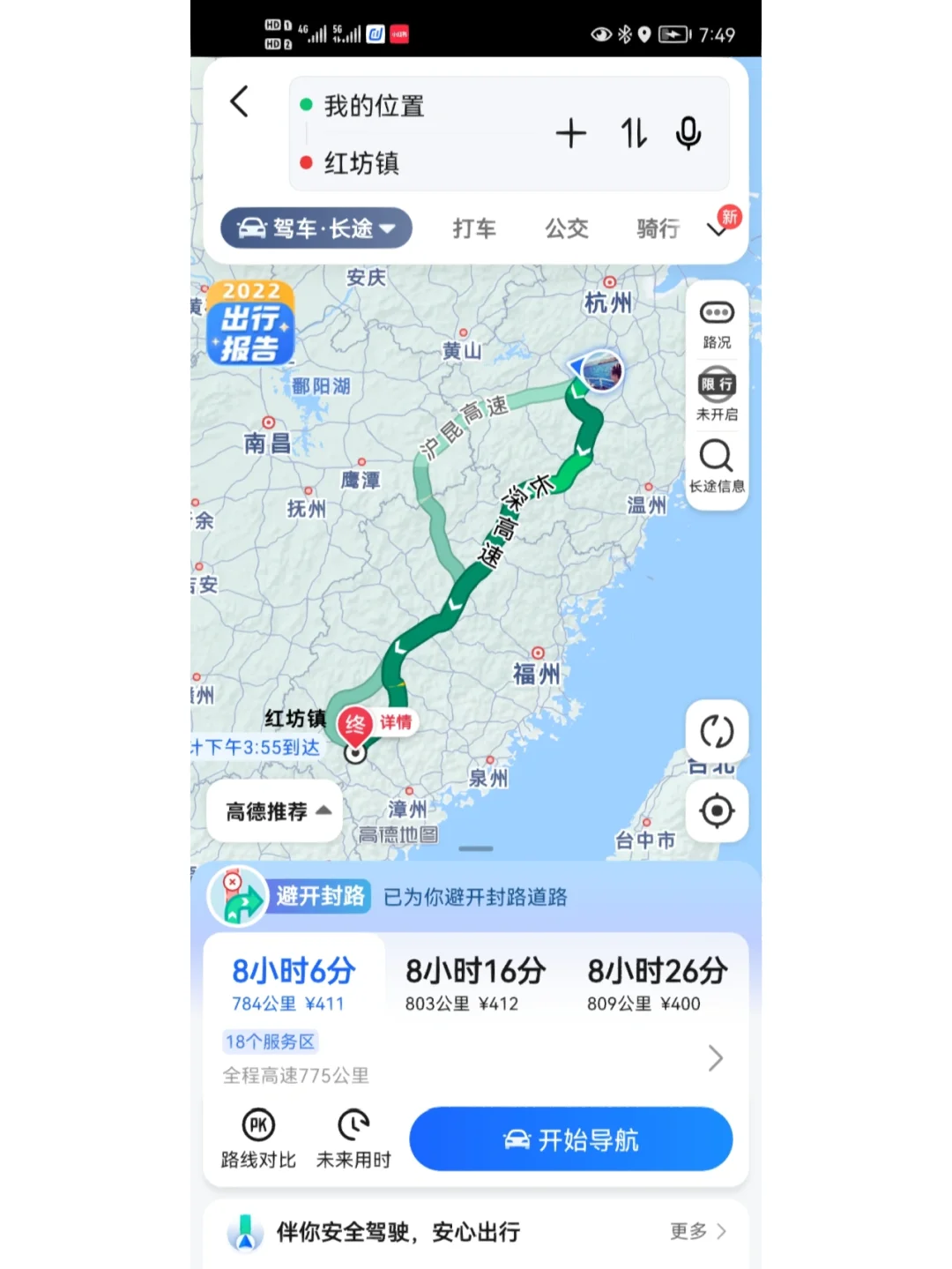 旅程易道司机怎么取消订单,滴滴司机诱导乘客取消订单