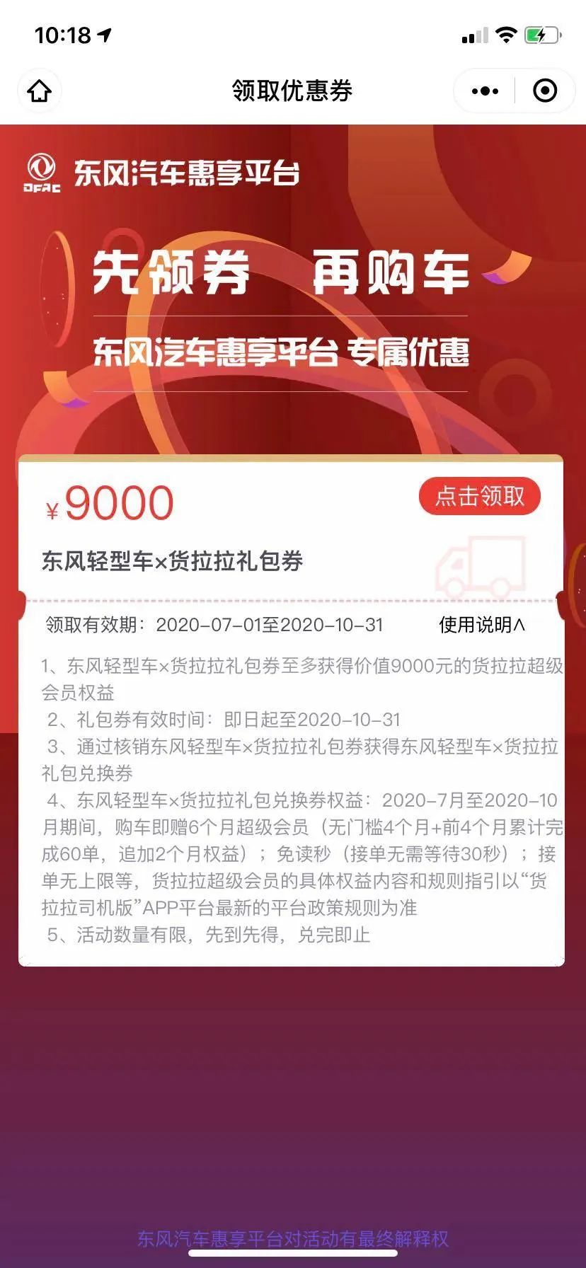货拉拉车贴坏了不补贴可以接单吗,货拉拉车贴不合格影响次日接单吗?