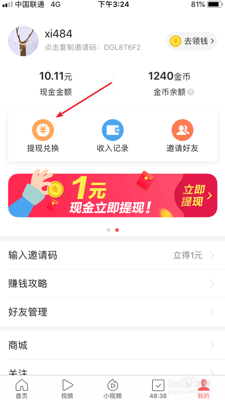 携华出行平台怎么样提现不了,携华出行咋样