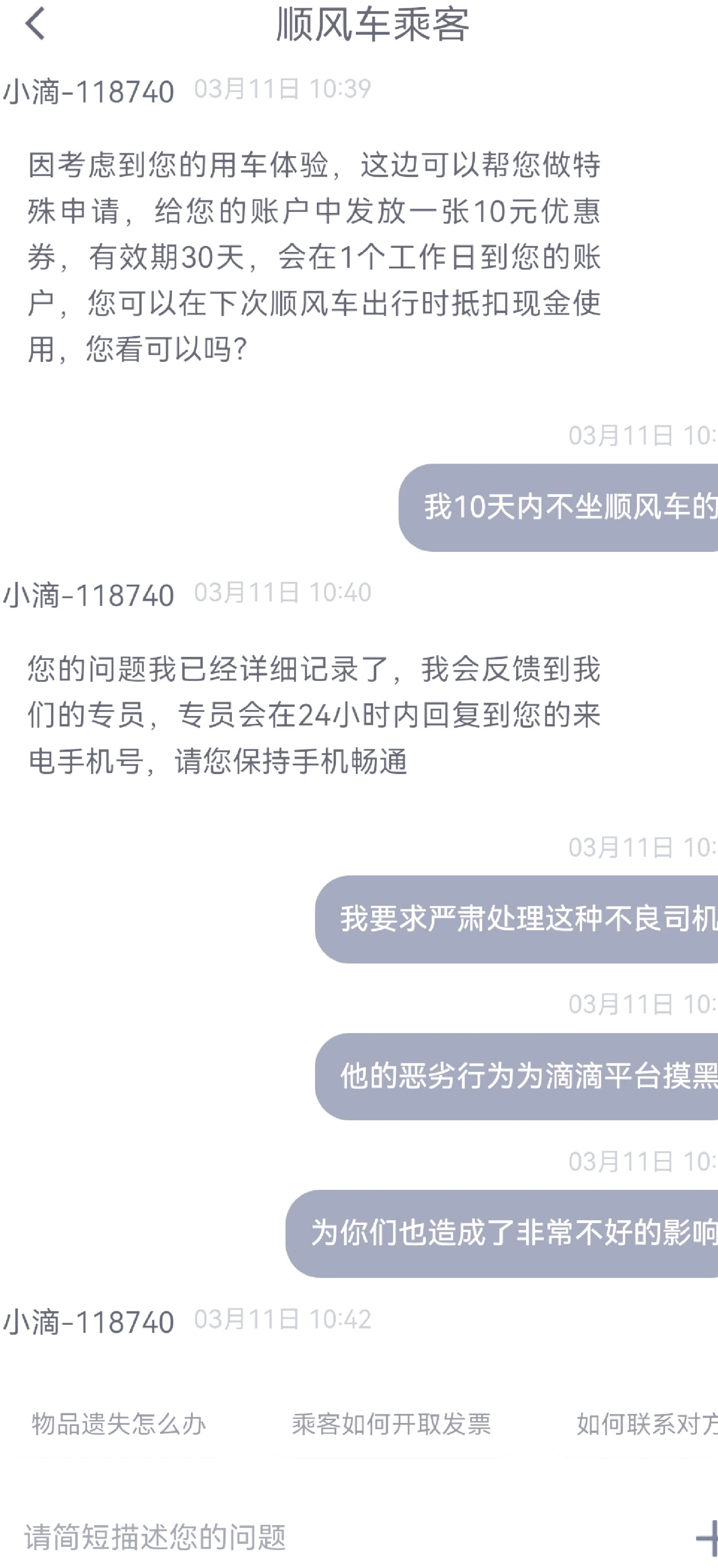 滴滴机场订单怎么没有了,滴滴听不到机场的预约单怎么回事