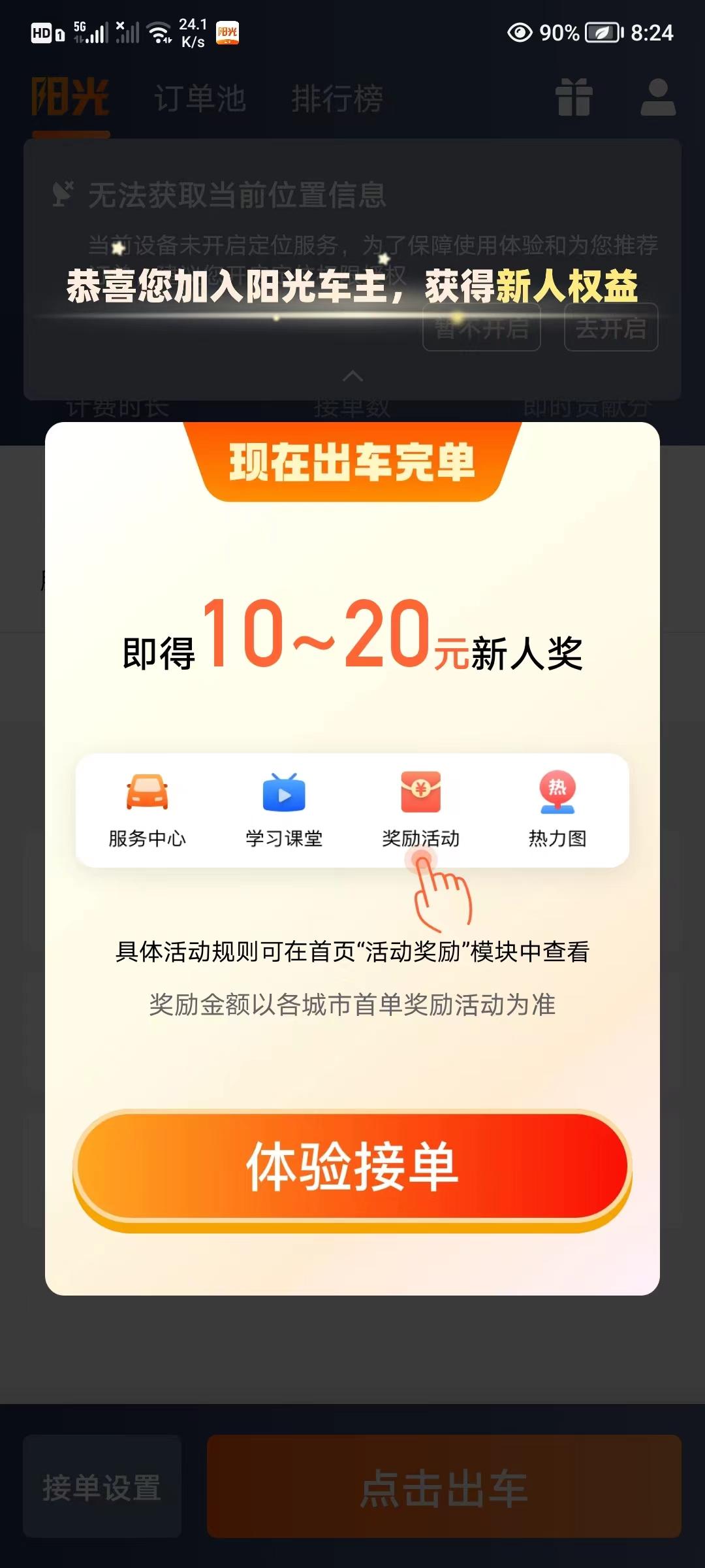 为什么滴滴只有享道出行,为什么我的滴滴不能叫优享车