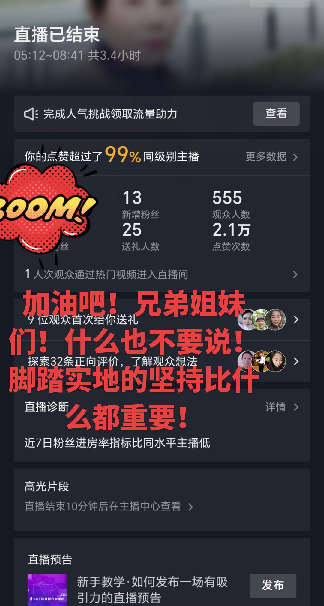 抖音直播**人气,抖音直播间人气规则