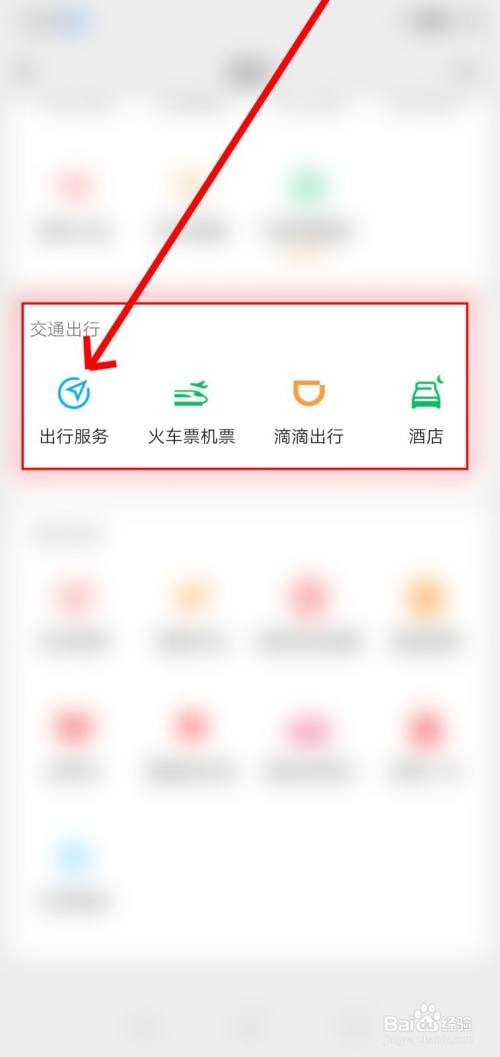 微信t3小程序怎么修改目的地,t3出行怎么修改行程