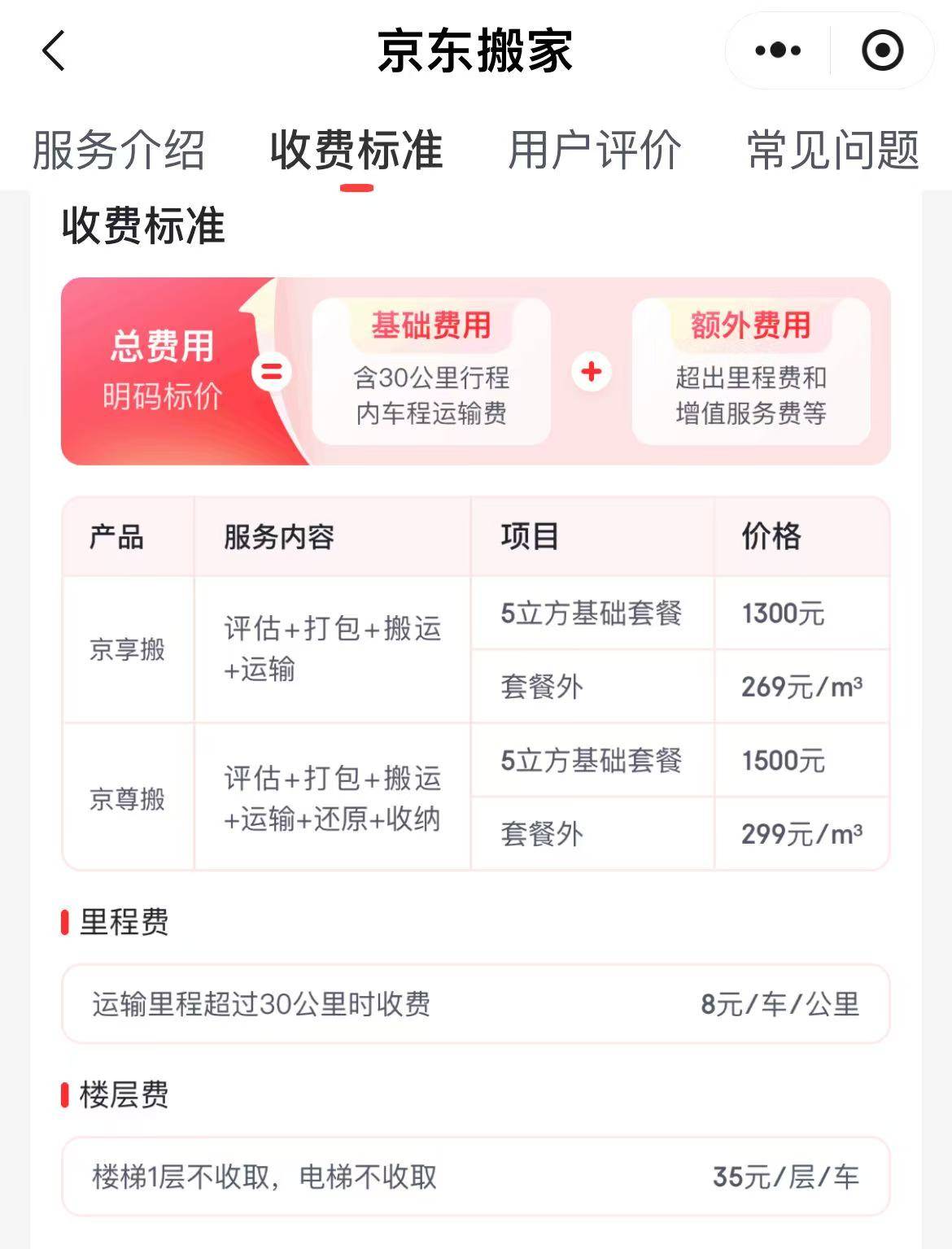 携华出行合肥是怎么计费,携华出行司机真实收入