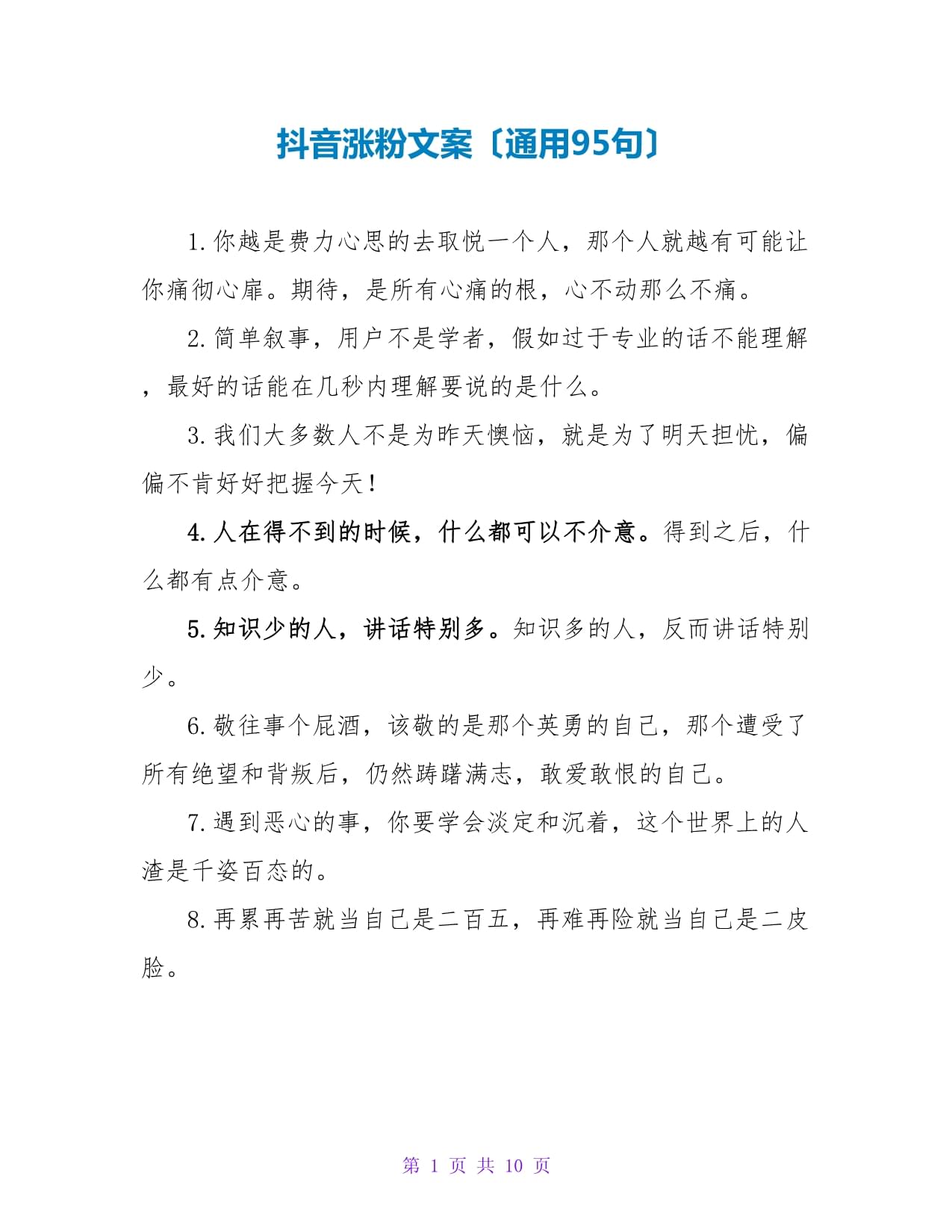 抖音里最涨粉的评论,抖音涨粉评论一般怎么评