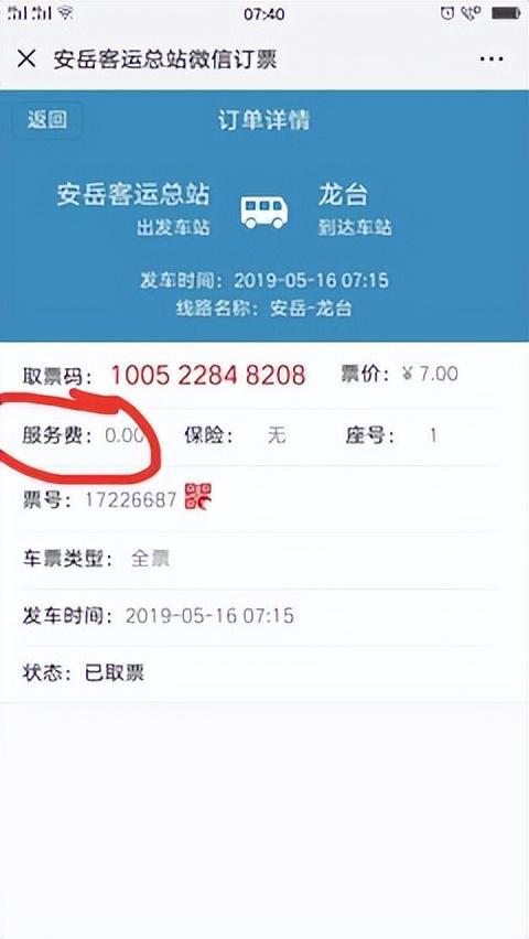 滴滴快车接大单,滴滴快车接大单怎么接