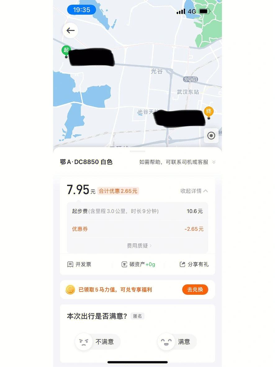 曹操出行抢单神器下载,淘宝抢单神器