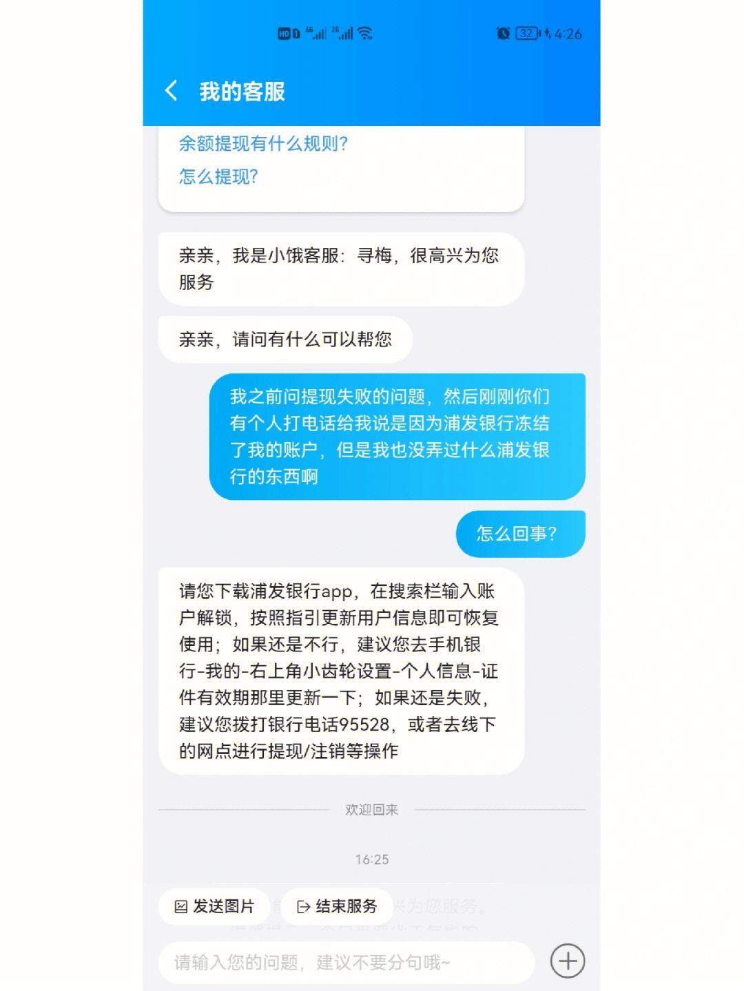 携华出行怎么提现不了,携华出行司机提现方式