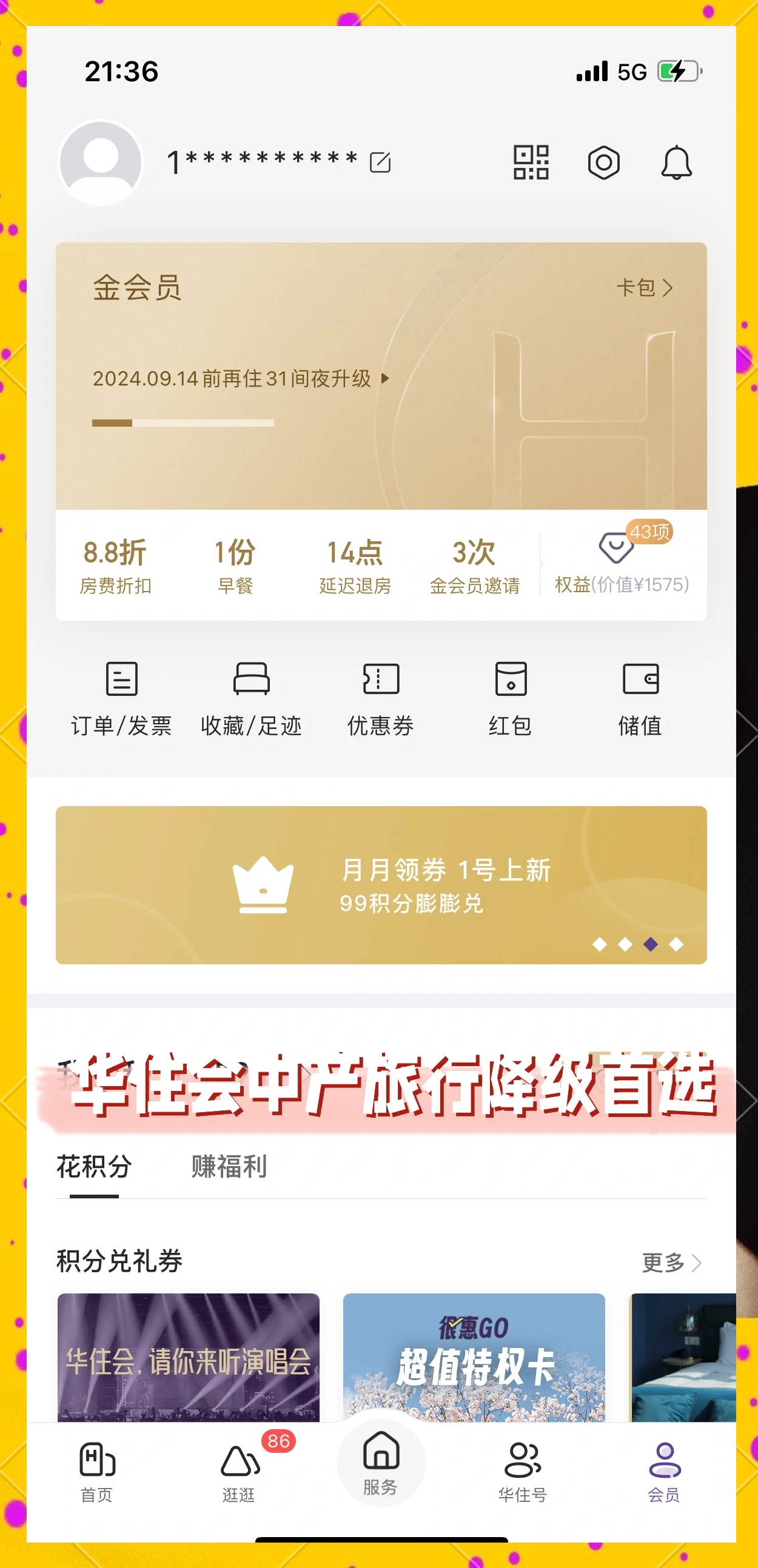 携华出行怎么提现不了,携华出行司机提现方式