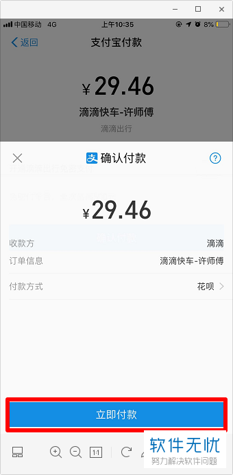 携华出行怎么注册舒适型快车,携华出行注册条件