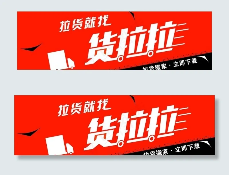 徐州货拉拉车贴是什么样的,货拉拉车贴多少钱一套