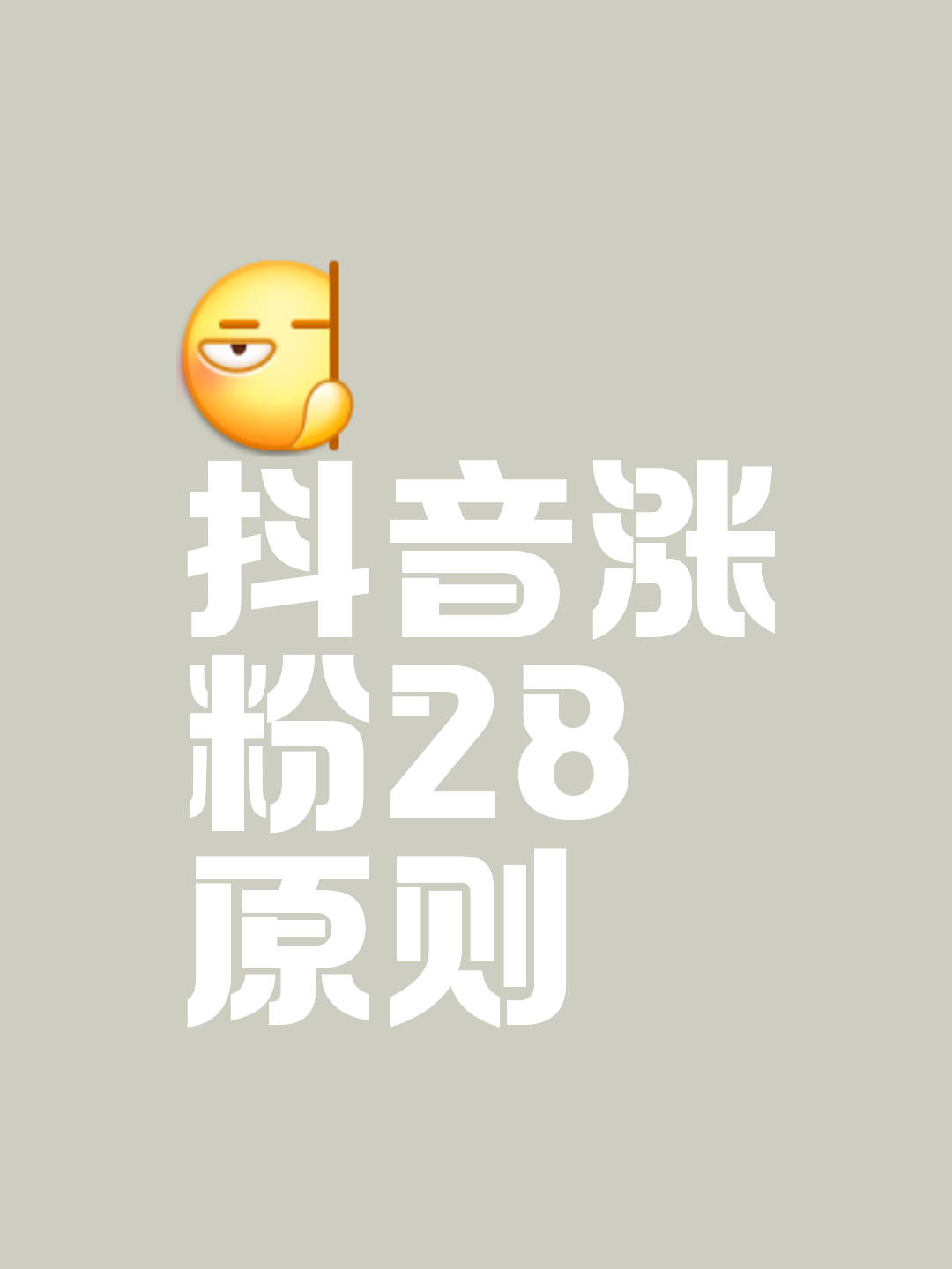 天津抖音快手涨粉,抖音快手涨粉丝99元1000粉,30元1000双击