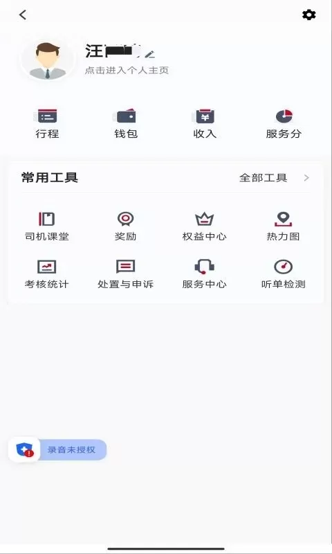 携华出行服务热线,携华出行联系电话