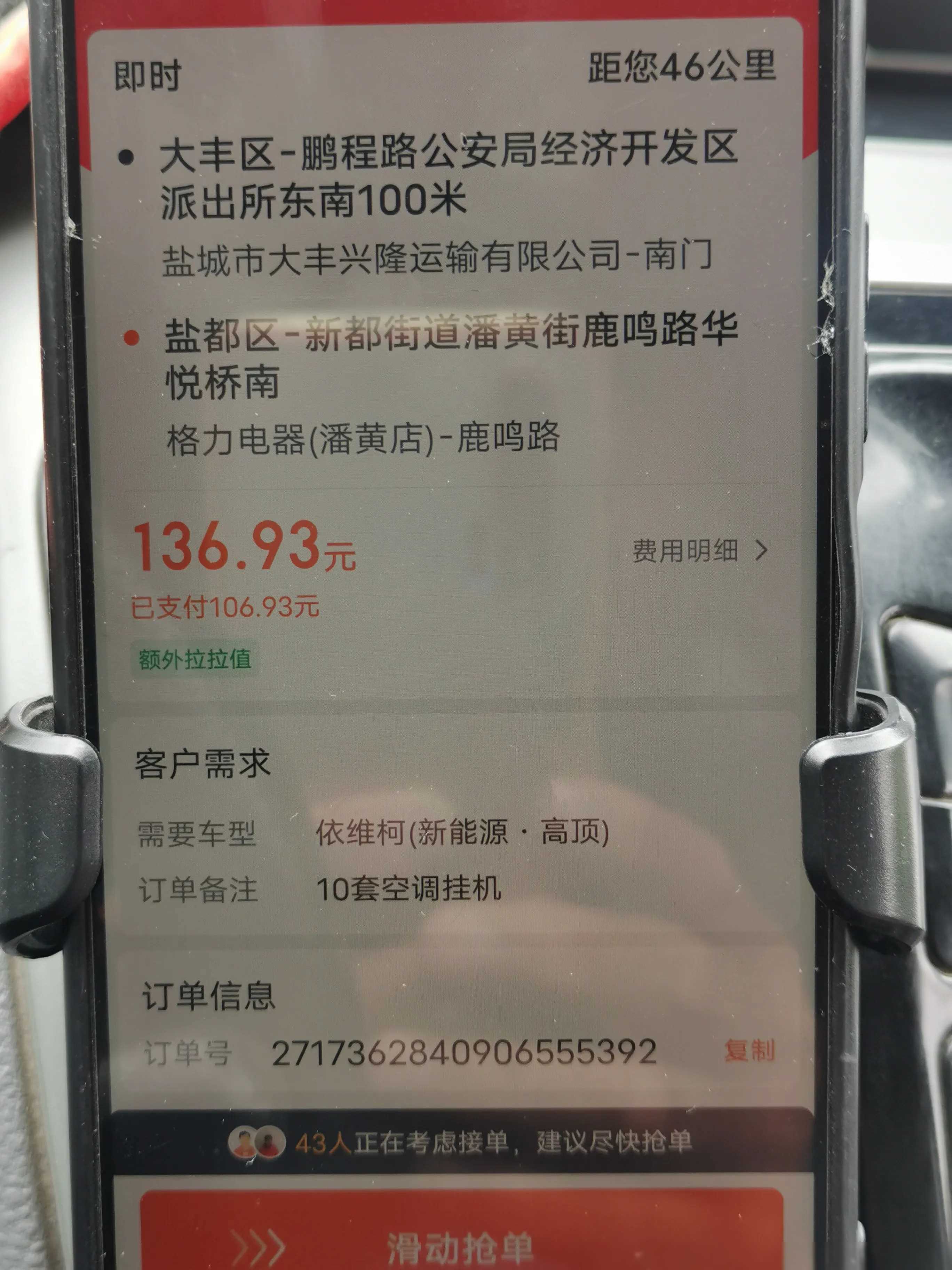 关于货拉拉抢不到单是怎么回事和会员有关系吗的信息