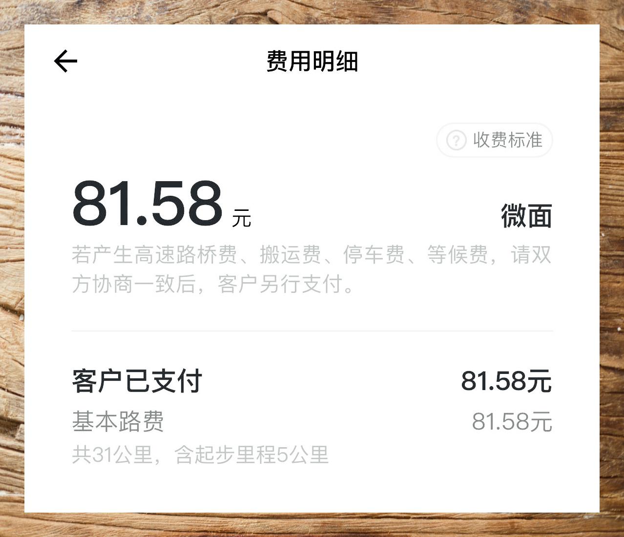 关于货拉拉抢不到单是怎么回事和会员有关系吗的信息