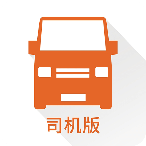 货拉拉司机端哪版本好抢单,做货拉拉用什么品牌手机抢单好
