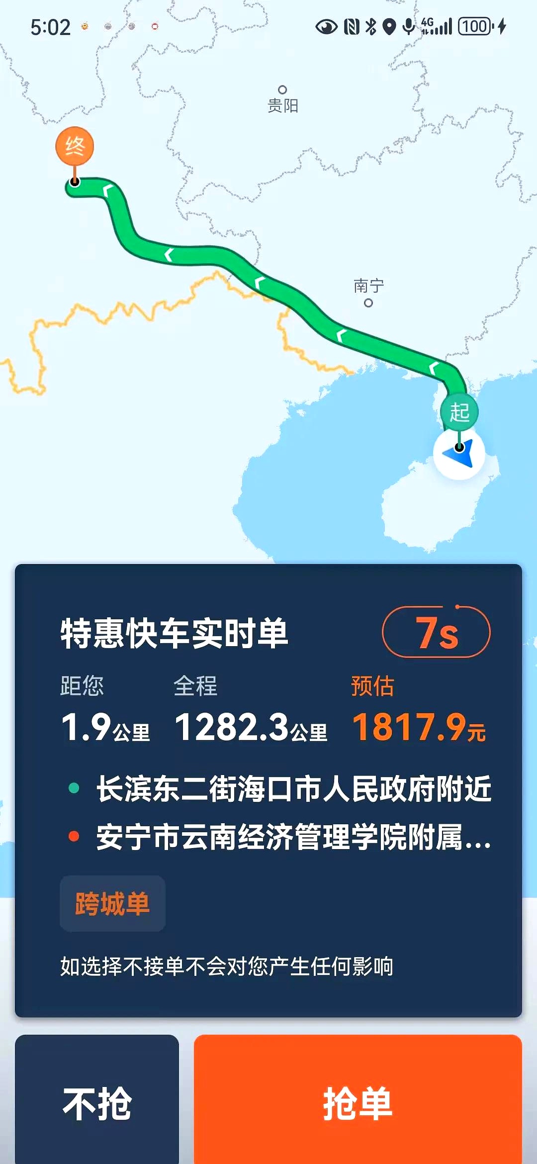 滴滴可以去武汉机场吗,滴滴能去机场吗