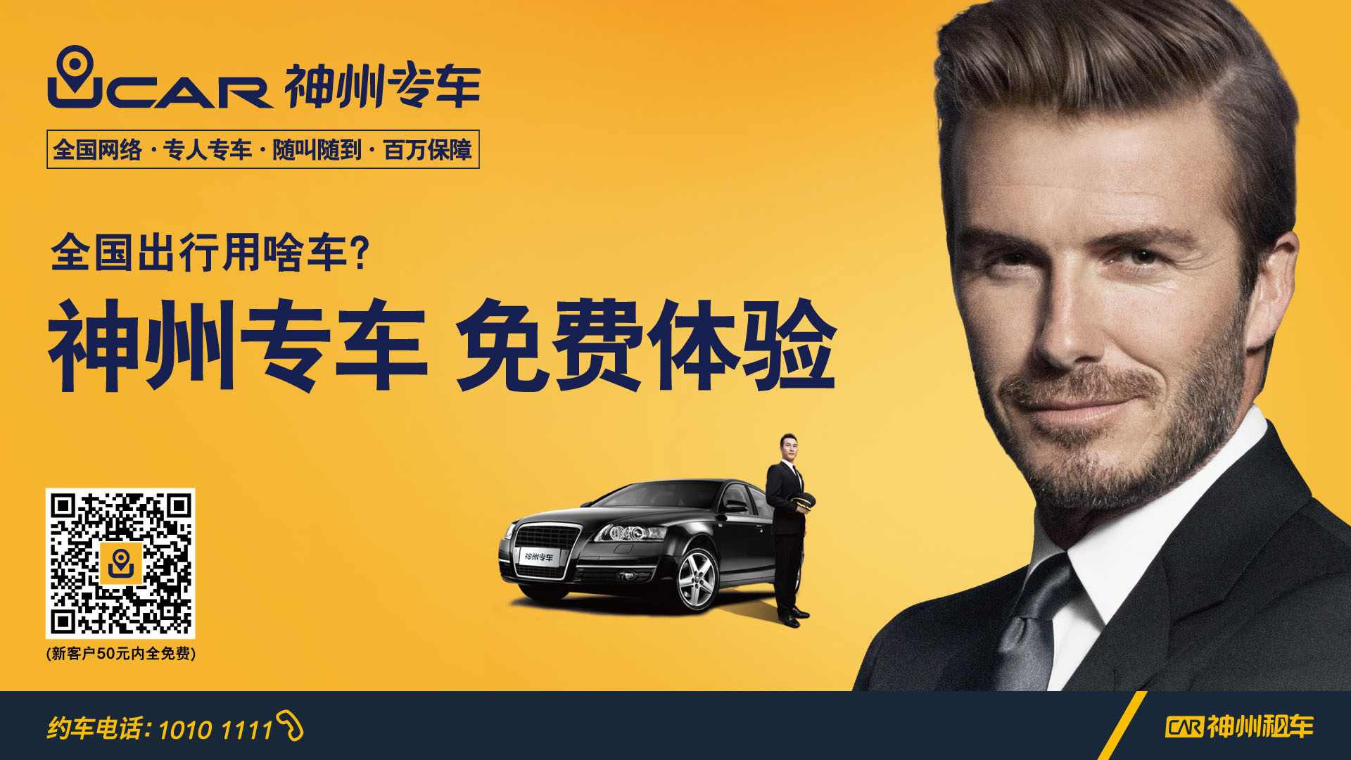 神州专车股票行情,神州专车 控股