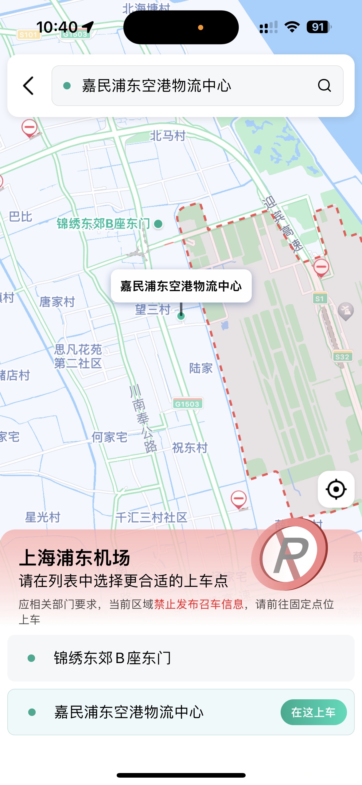 上海网约车高德地图怎么用,上海高德打车怎么样