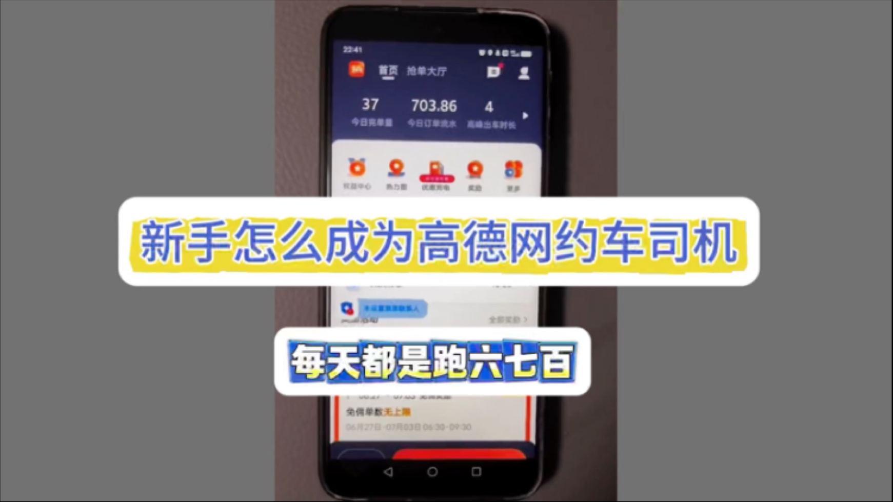 加入高德网约车司机,加入高德网约车司机挣钱吗知乎