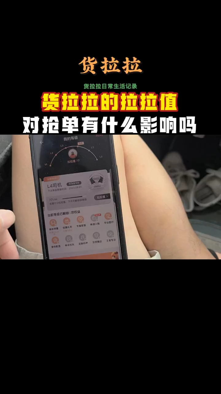 货拉拉不开会员可以抢单吗,货拉拉没买会员是不是难抢单一点
