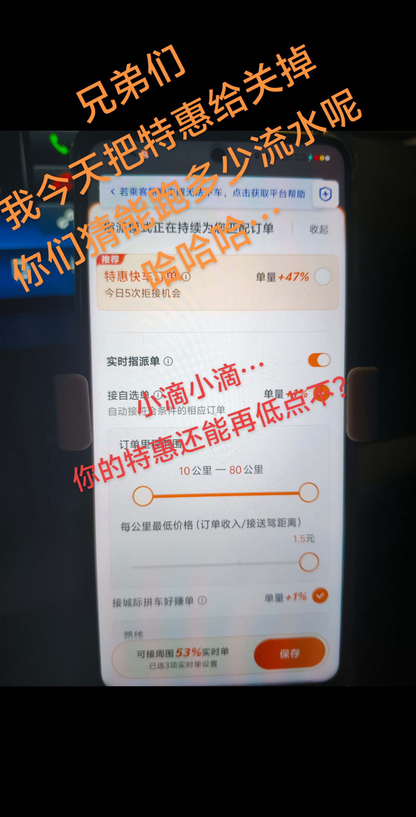 滴滴服务分低怎么办,滴滴服务分低于70怎么恢复