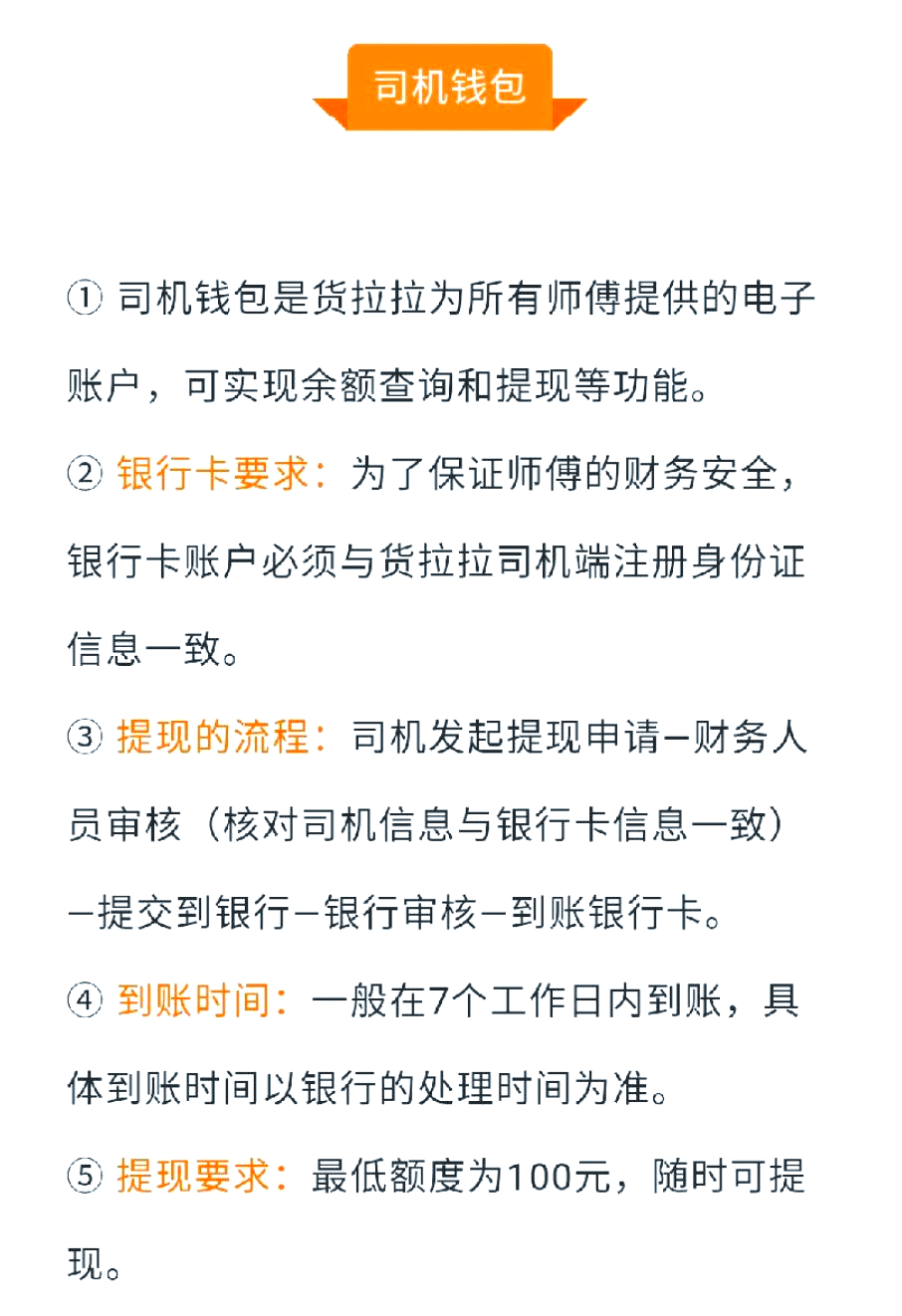 货拉拉是系统派单还是自行抢单,货拉拉是抢单还是就近派单